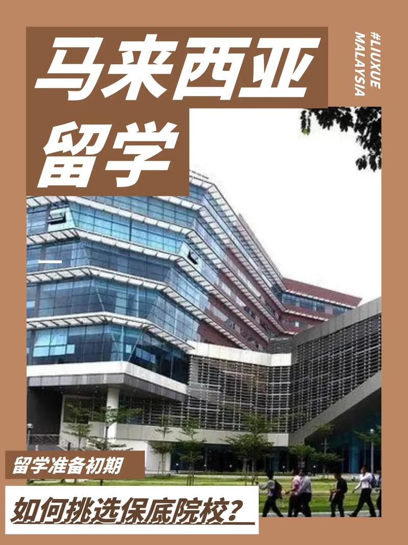 马来西亚留学一年费用