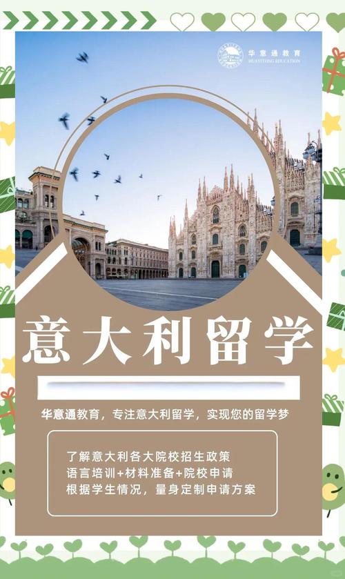 去意大利留学,语言要求是什么 去意大利留学,语言要求是什么