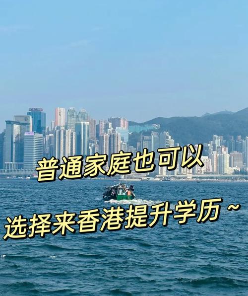 香港留学一年要多少钱?