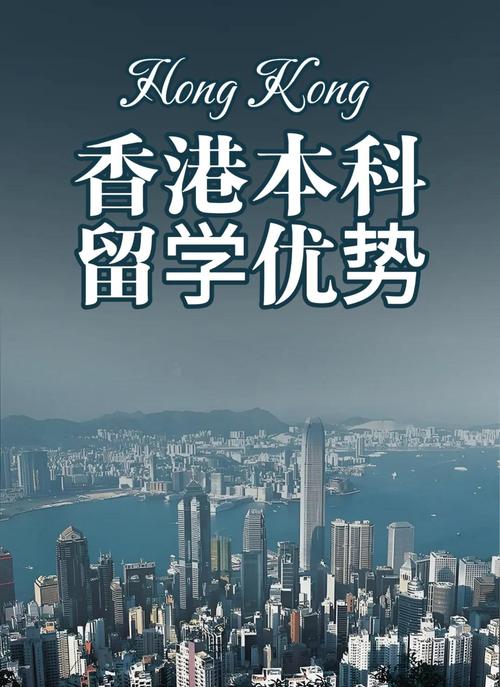 香港留学一年要多少钱?