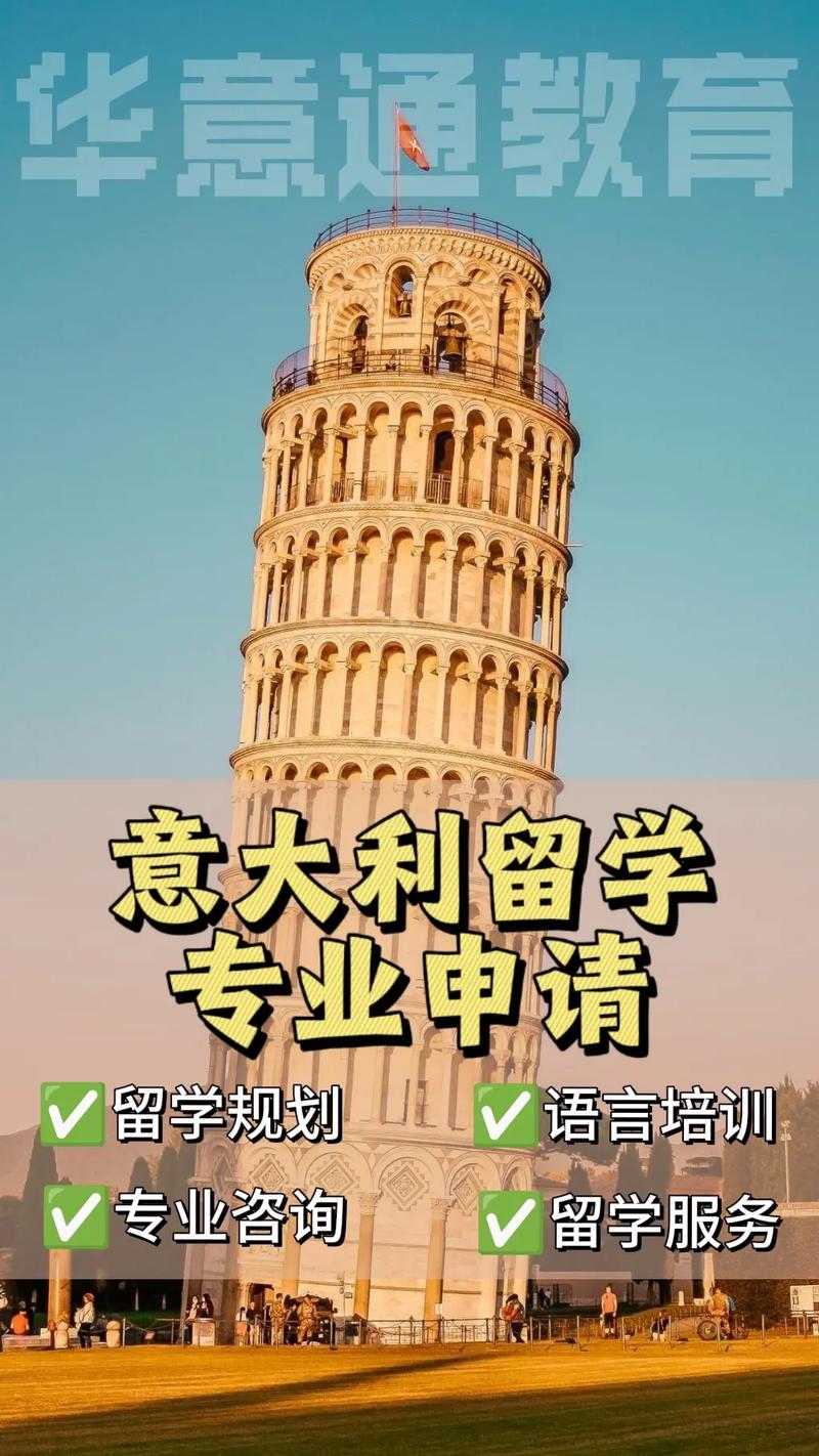 意大利留学新生攻略之——意大利华人资讯网站大全 意大利留学新生攻略之——意大利华人资讯网站大全
