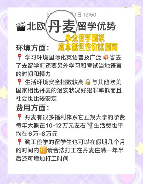 丹麦留学真实现状 丹麦留学真实现状
