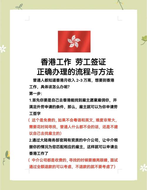 干货!去香港找工作必上的5大求职网站!