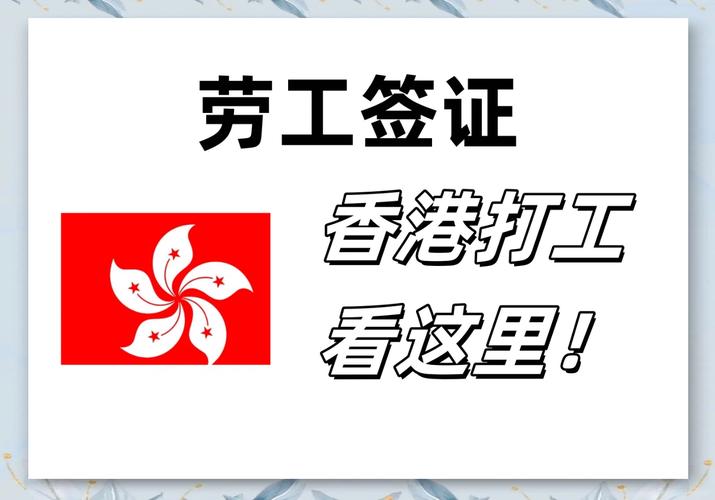 干货!去香港找工作必上的5大求职网站!