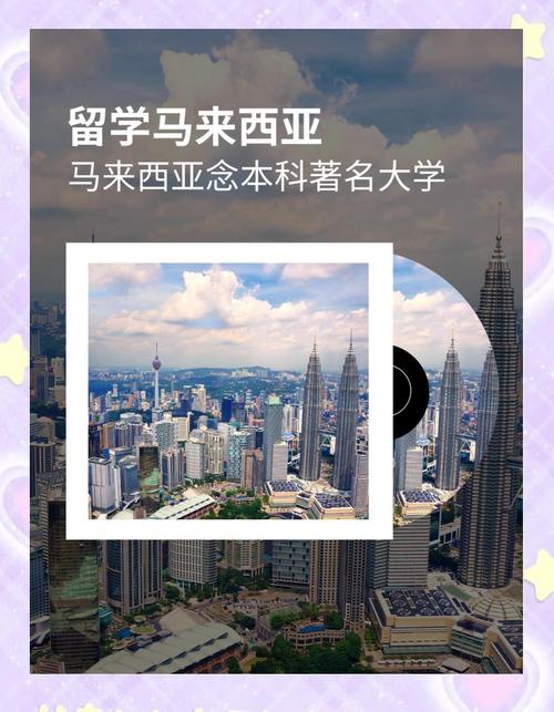 年初去的马来西亚留学,大马上学的真实情况