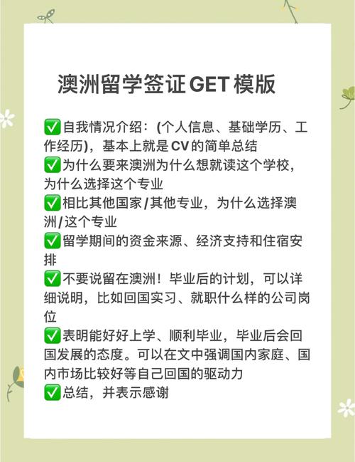 第一次去澳洲留学要带些什么?