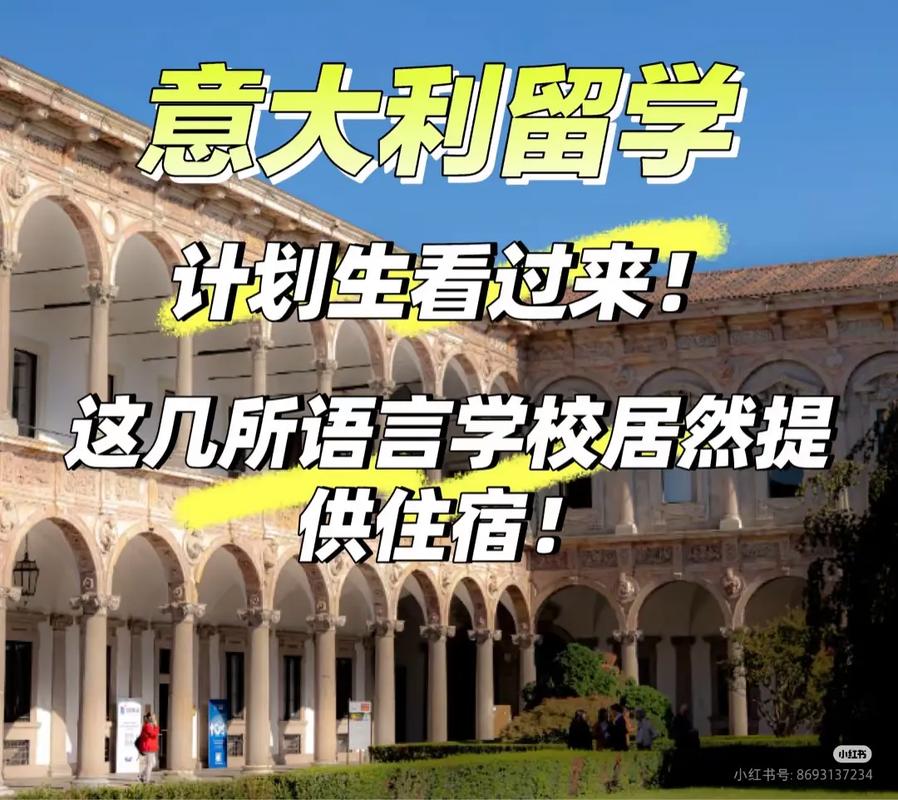 意大利留学真实现状,本科生比研究生生活圈丰富很多 意大利留学真实现状,本科生比研究生生活圈丰富很多
