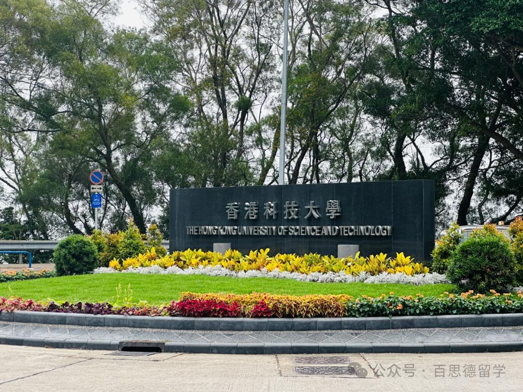 香港读研一年30万够吗 香港读研一年30万够吗