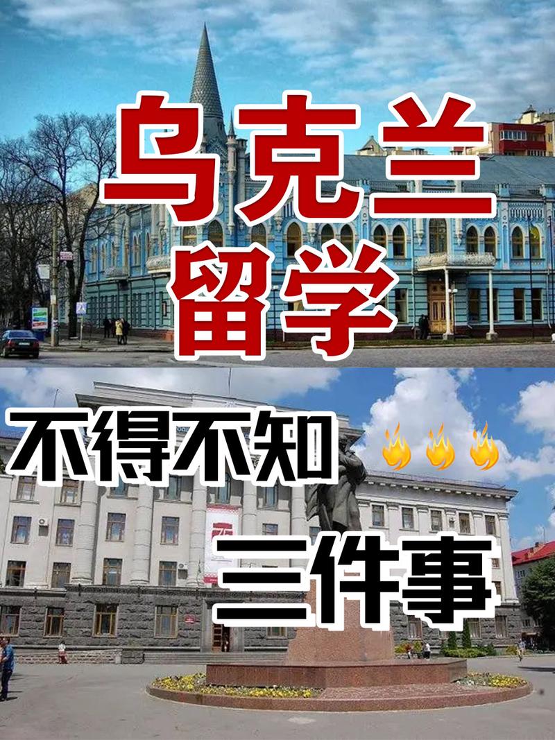 在乌克兰的留学生可以做哪些工作?