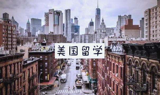 美国大学的学生签证好办吗