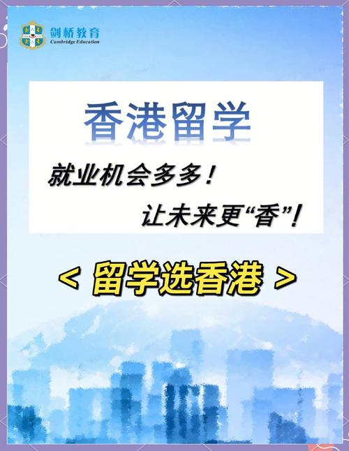 深圳香港留学机构推荐 深圳香港留学机构推荐