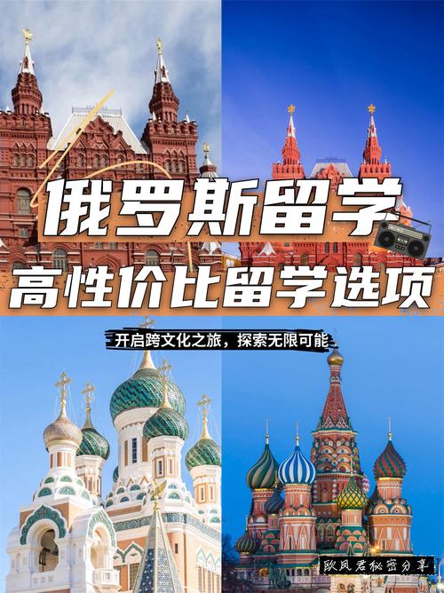 去俄罗斯留学需要什么条件 去俄罗斯留学需要什么条件