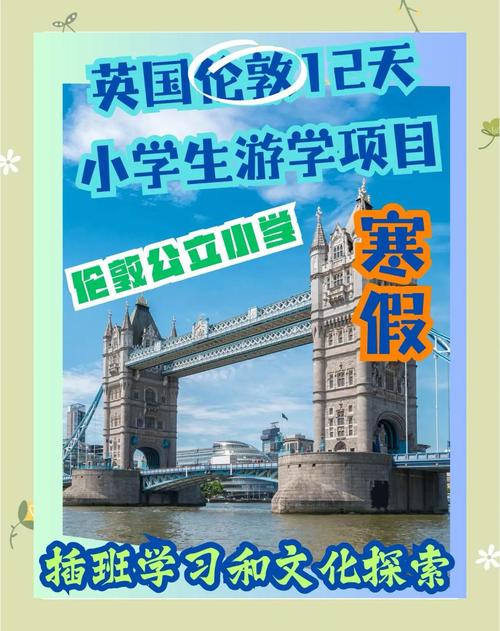 英国游学的签证难办么? 英国游学的签证难办么?