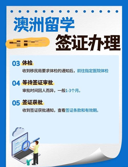 到澳大利亚留学条件