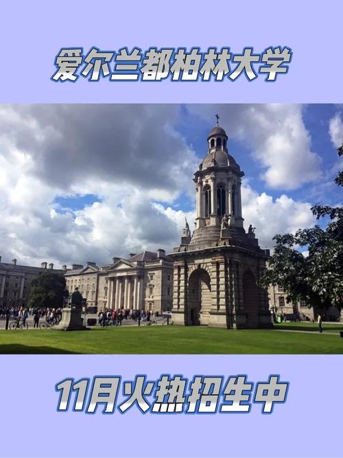 为什么不建议去爱尔兰留学