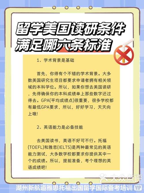 美国研究生:两年奠定未来基础 美国研究生:两年奠定未来基础