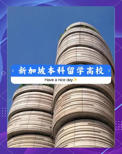 为什么不建议去新加坡留学 为什么不建议去新加坡留学