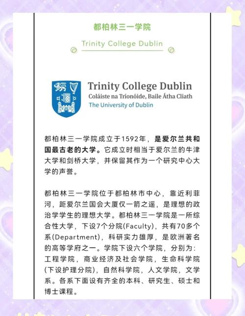 爱尔兰留学费用一览表最全解读,爱尔兰留学费用高吗